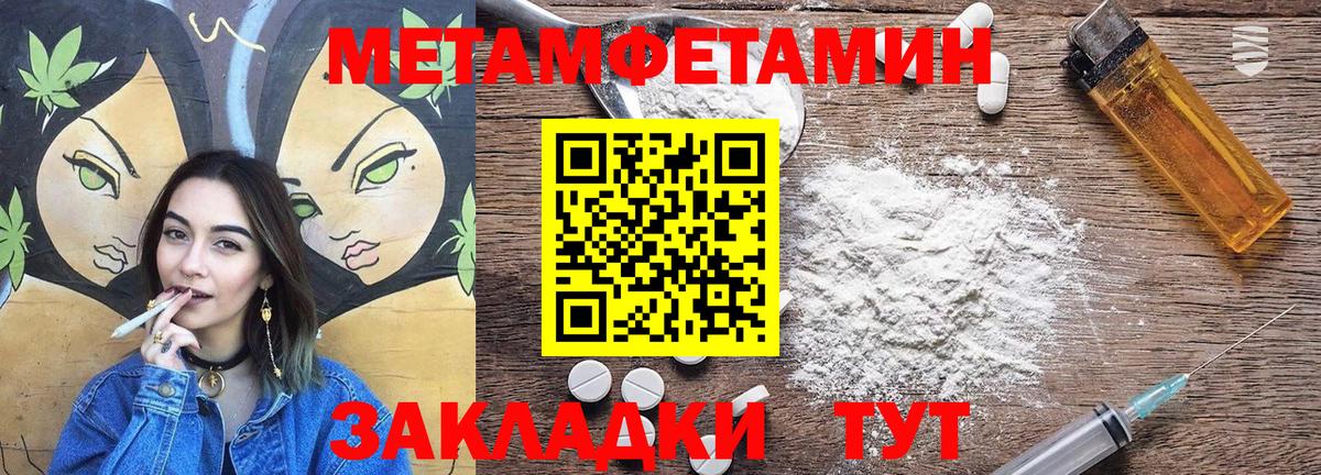 Амфетамин  АМФ VHQ  Вход с VPN  Ейск 
