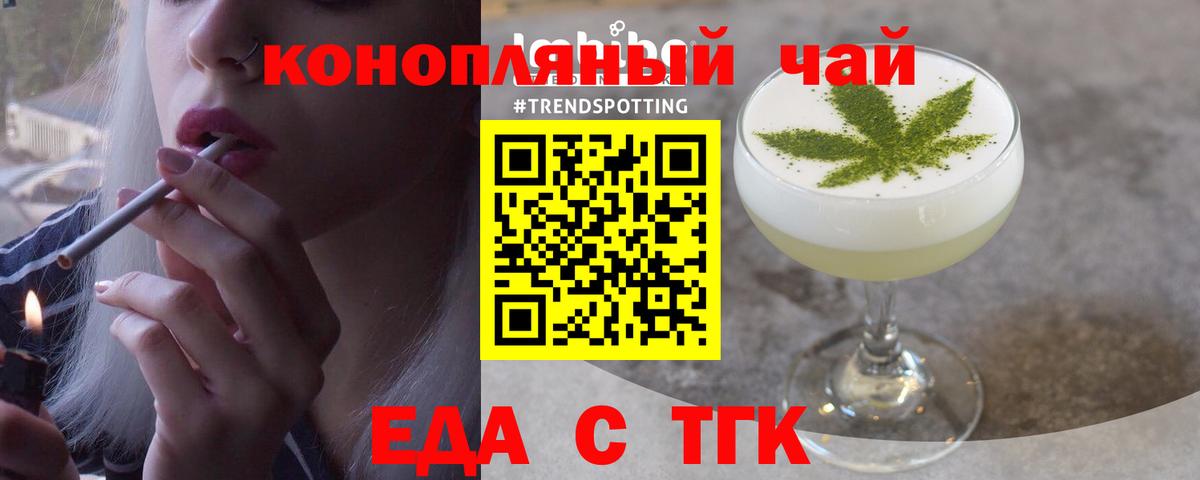 Печенье с ТГК конопля Ейск