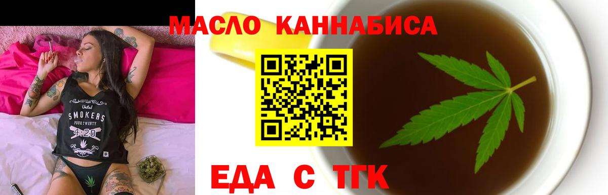 Печенье с ТГК конопля  Вход с VPN  Ейск 