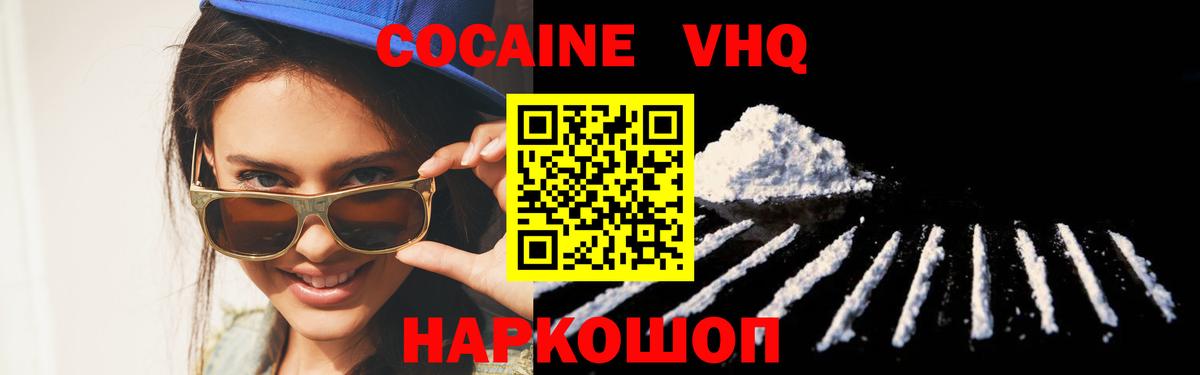 КОКАИН  Вход с VPN  Ейск  где продают   COCAIN 99% 