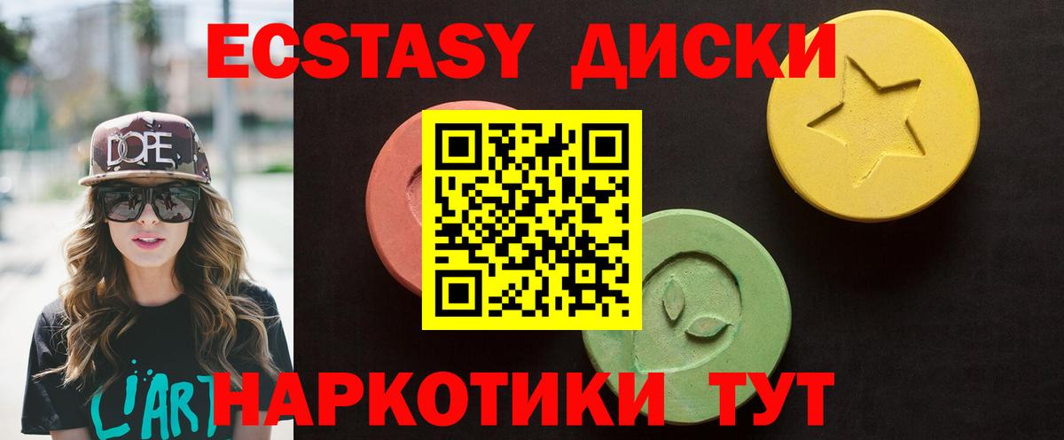 цены наркотик  Экстази круглые  Вход с VPN  Ecstasy Punisher  Ейск  Экстази 