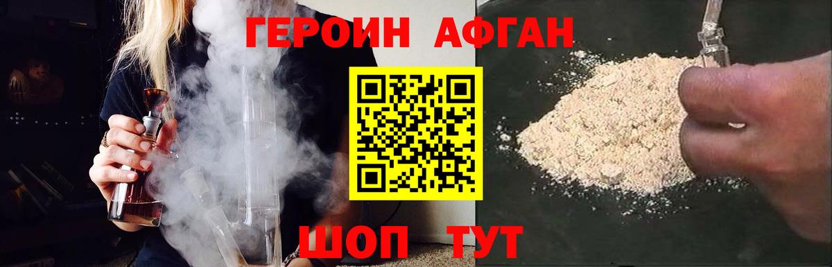 ГЕРОИН гречка  Героин  Ейск  Вход с VPN 