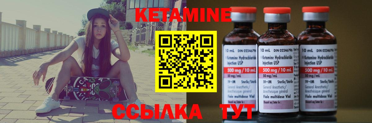 Ейск  КЕТАМИН VHQ  Вход с VPN 