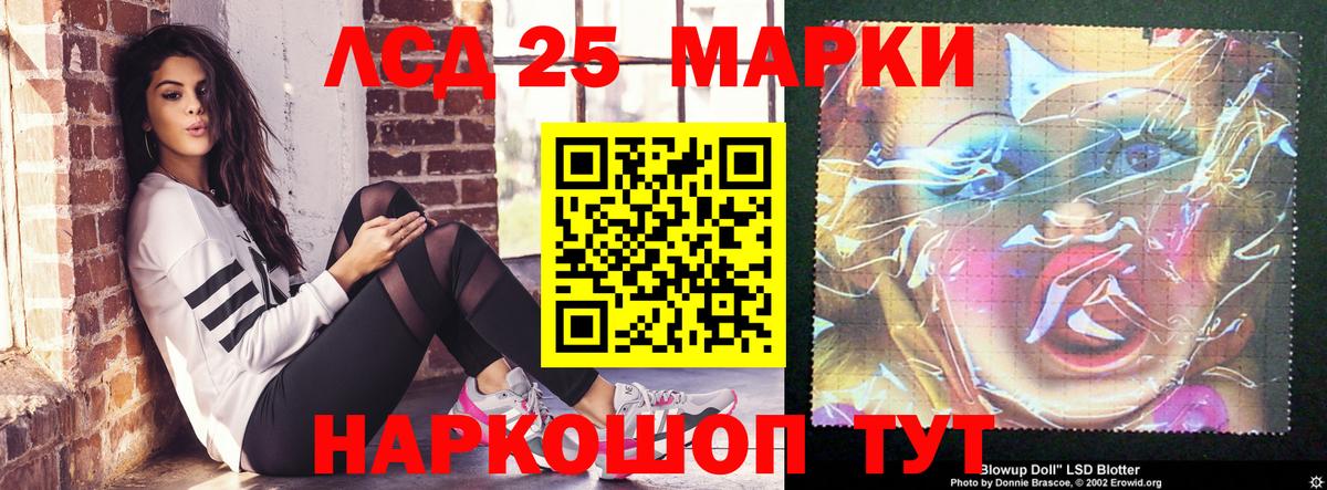 Лсд 25 экстази кислота Ейск