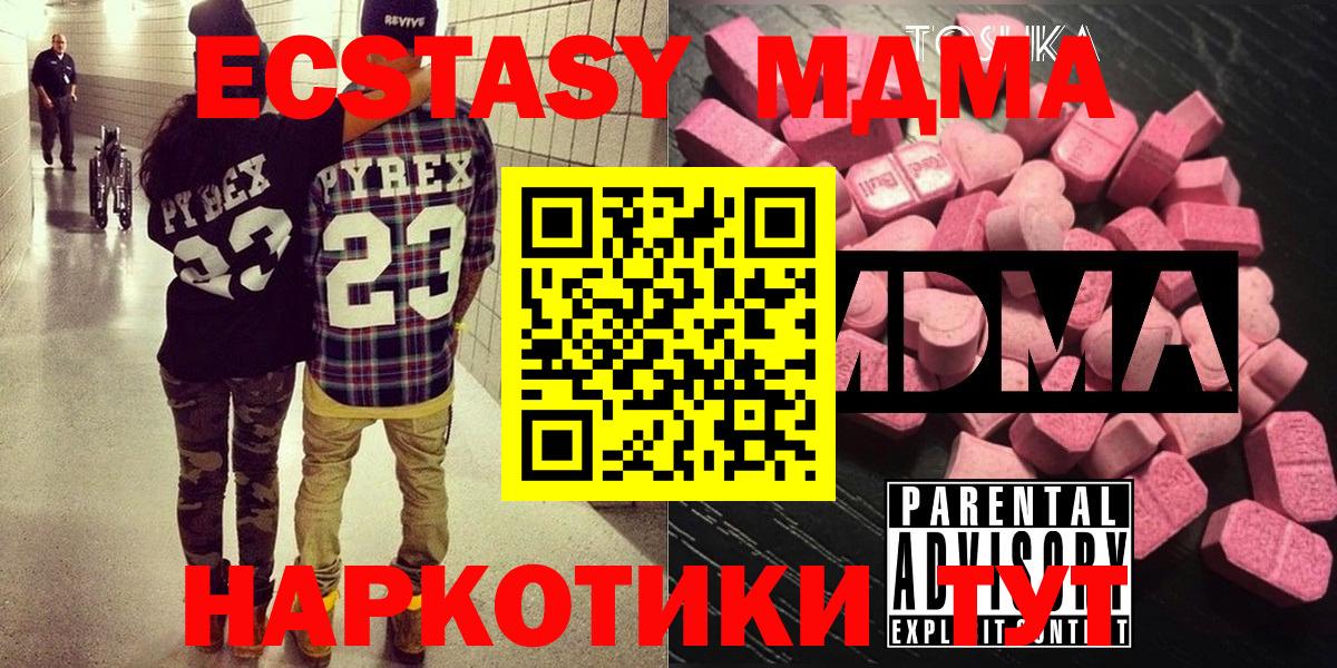 MDMA  Вход с VPN  МДМА молли  Ейск  МДМА VHQ 