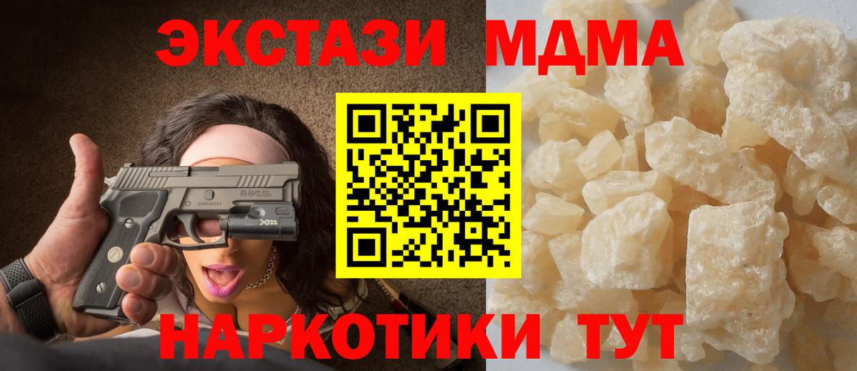 МДМА VHQ Ейск