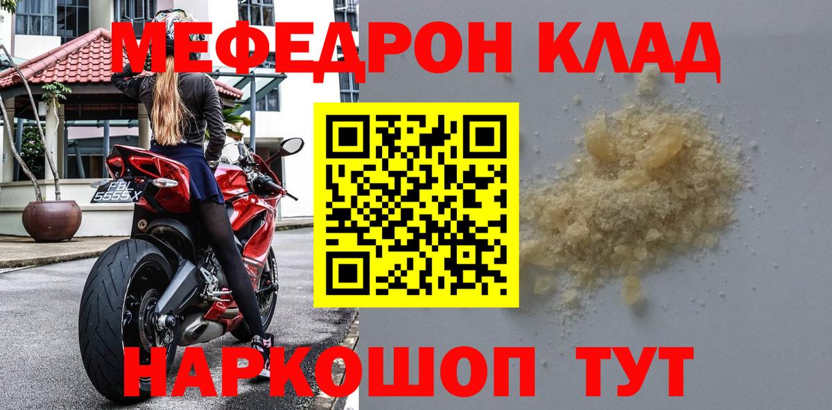 Мефедрон  Ейск