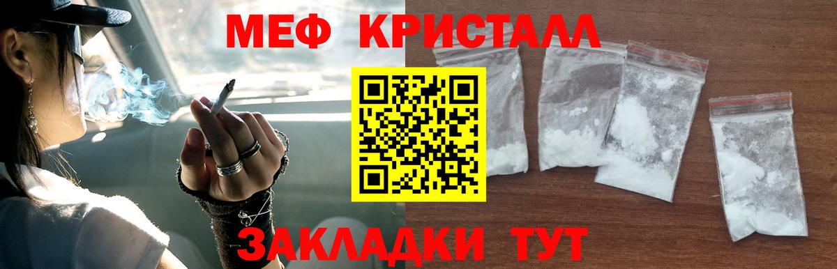 Ейск  МЕФ мука  Вход с VPN 