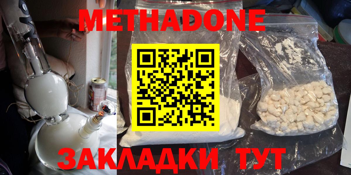 МЕТАДОН VHQ  Вход с VPN  Ейск 