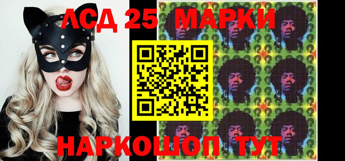 как найти   Марки NBOMe 1,8мг  Вход с VPN  Ейск 