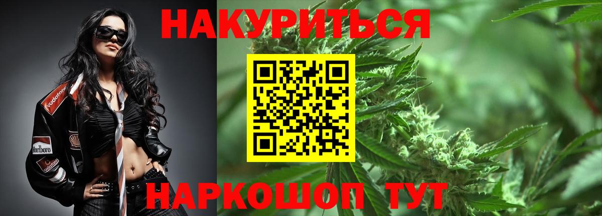 МАРИХУАНА гибрид  Вход с VPN  Бошки Шишки VHQ  Каннабис конопля  МАРИХУАНА индика  Ейск 